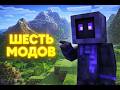 Обзор Модов Minecraft JAVA
