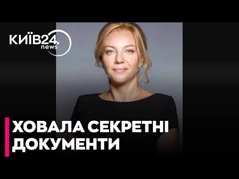 КОМПРОМАТ КУМА ПЕРШОЇ ЛЕДІ ХОТІЛА СХОВАТИ СЕКРЕТНІ ДОКУМЕНТИ