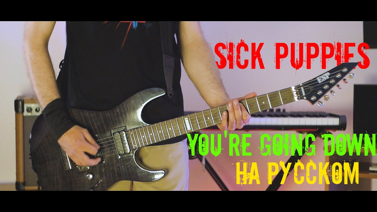 Sick Puppies - You're Going Down (cover на русском - Alex ...