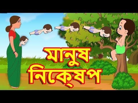 ভিডিও: পুরুষদের গল্প। আবদ্ধ