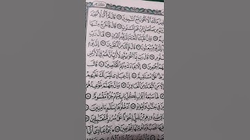 ما تيسر من سوره الحجر 🌿