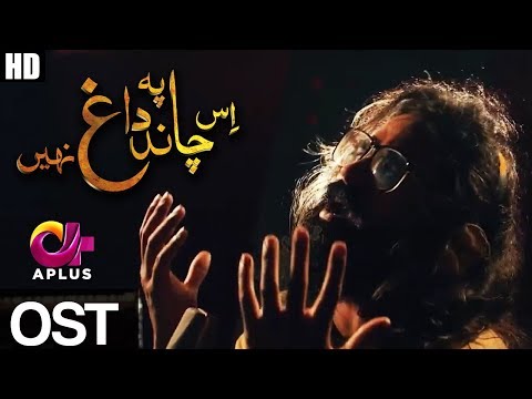 Is Chand Pay Dagh Nahin - OST | APlus Drama | Asrar | C2W1