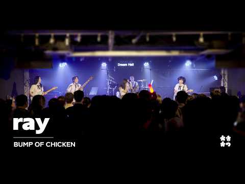 『ray』  - BUMP OF CHICKEN | 착한친구 【Band Cover】