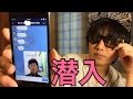 全く知らない高校のLINEグループに潜入してみた！