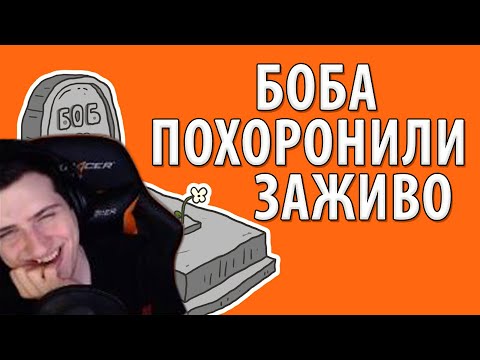 Hellyeahplay смотрит: Боб похоронен заживо (эпизод 3, сезон 1)