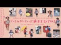 B.B.クィーンズ しょげないでよBaby