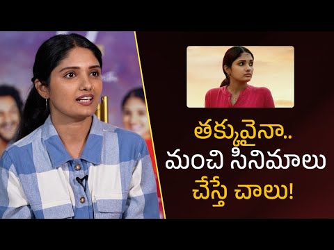 తక్కువైనా.. మంచి సినిమాలు చేస్తే చాలు!| Filmyfocus.com