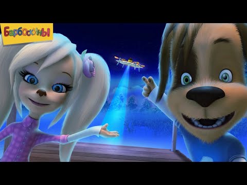 The Barkers - Barboskiny - Cartoon collection 2020