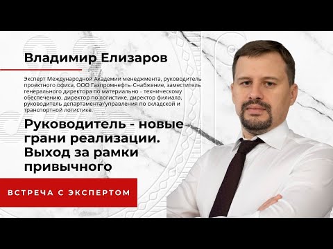 Video: Vladimir Elizarov: Talambuhay, Pagkamalikhain, Karera, Personal Na Buhay