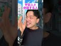 宇宙人とビートボックスで会話する人