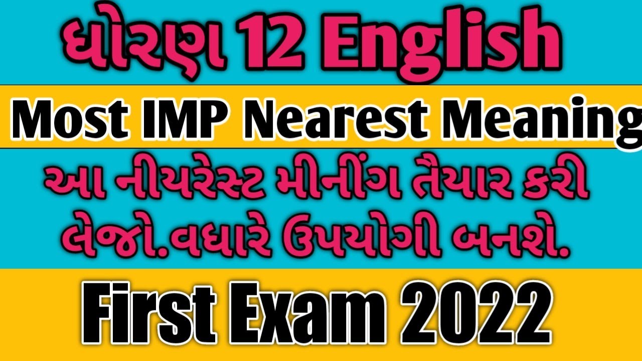 Std 12 English IMP Nearest Meaning For First Exam 2022 Most IMP std-12-english-asked-nearest-meaning-in-board-exam-std-11-english
