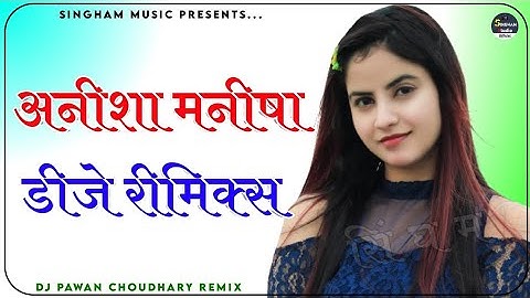 Anisha Manisha Dj Remix || अनीशा मनीषा राजस्थानी डीजे सॉन्ग -3D Brazil Mix || New Rajasthani Dj Song Anisha Manisha Dj Remix || अनीशा मनीषा राजस्थानी डीजे सॉन्ग -3D Brazil Mix || New Rajasthani Dj Song