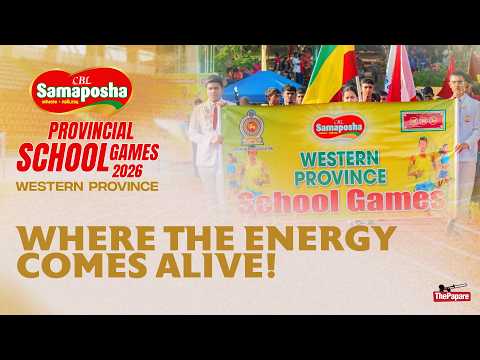 Where the Energy Comes Alive! 🔥 | Western Province - Samaposha Provincial Games 2026