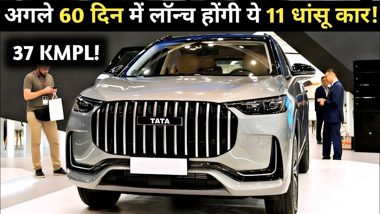 11 HOTTEST UPCOMING CARS LAUNCH IN NEXT 60 DAYS INDIA 2026 | PRICE ...