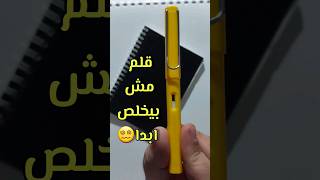 أغرب قلم رصاص ? مابيخلصش  art drawing_tools tools