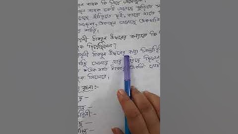 Class II Sahoj path (Trayodosh path)