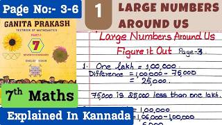 7th Maths Ganita Prakash Chapter 1 Large Numbers Around Us | Page 3 - 6 Explained in Kannada | NCERT