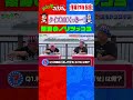 【毎週月曜21時配信】くっきー!怒涛のノリツッコミ #ザコシ #くっきー #ブラマヨ小杉