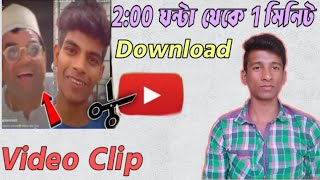 How to Tik Tok funny video clip download |Yt cottur | Android idea. screenshot 1