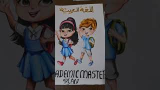 academic master plan |🎊💫⭐🎉Arabic2k25@_kvlpschithara_20 #trending #school #kids