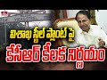 Telangana plans to bid for Vizag Steel Plant in Andhra Pradesh