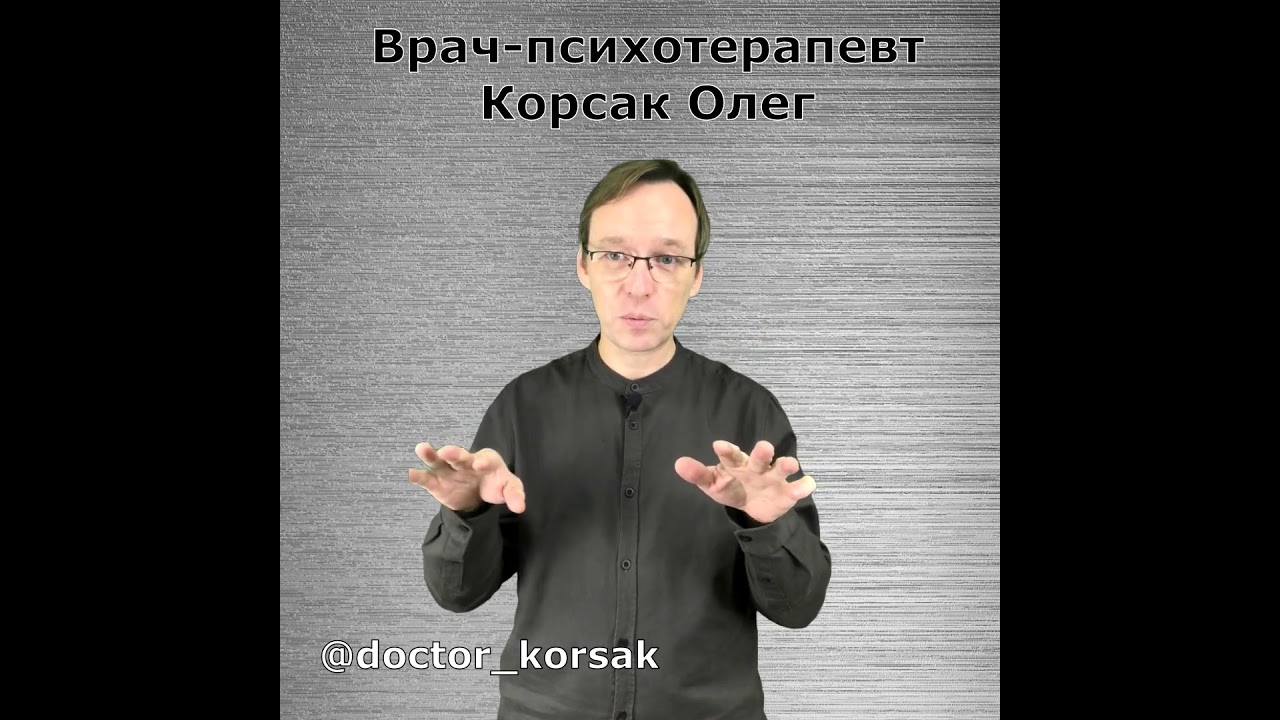 К кому когда обращаться: Психиатр, Психолог, Психотерапевт