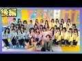 【完全版後編】特番『イコノイジョイがやってやんよ!』|アドリブで演じる即興ナレーションドラマ📹&大白熱の「爆走!バスタオルリレー」🏃♀️❤️🔥個性爆発トークパートも!