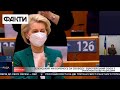 Аплодували стоячи! Реакція Європарламенту на виступ Зеленського