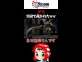 【ミンサガ】急に冥府に呼び出しを喰らってデスに裁かれたｗｗｗ #それでも私はやってない #ミンサガ #ロマンシングサガ #ロマサガ #まるひこ #女性実況 #shorts