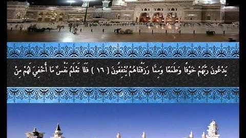 القران الكريم سورة السجده الشيخ توفيقThe Holy Quran Surah Al - Sujudah Shaykh Tawfiq Al - Sayegh