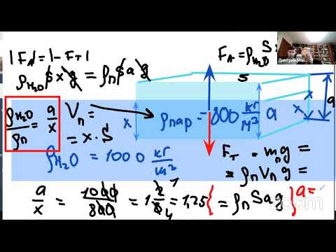 Физика 7 класс, Решение ВПР 2023