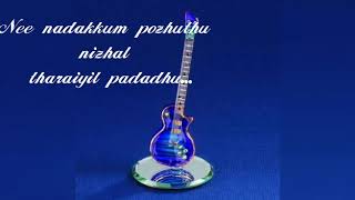Thaarame thaarame song lyrics- 'nee nadakkum pozhuthu nizhal'