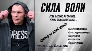 Лечение наркомании - 111  @Всё о Наркомании и Алкоголизме Александр Касаткин