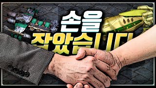 5넥 장인 민령익과 손을 잡았습니다. 스타 빨무 팀플