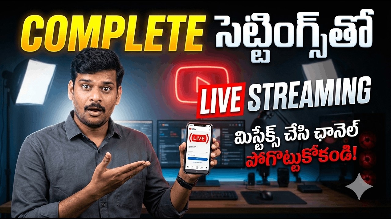 YouTube LIVE పూర్తి గైడ్ 🔴 | COMPLETE సెట్టింగ్స్ తో LIVE STREAMING ఎలా చేయాలి? (Mistakes Avoid