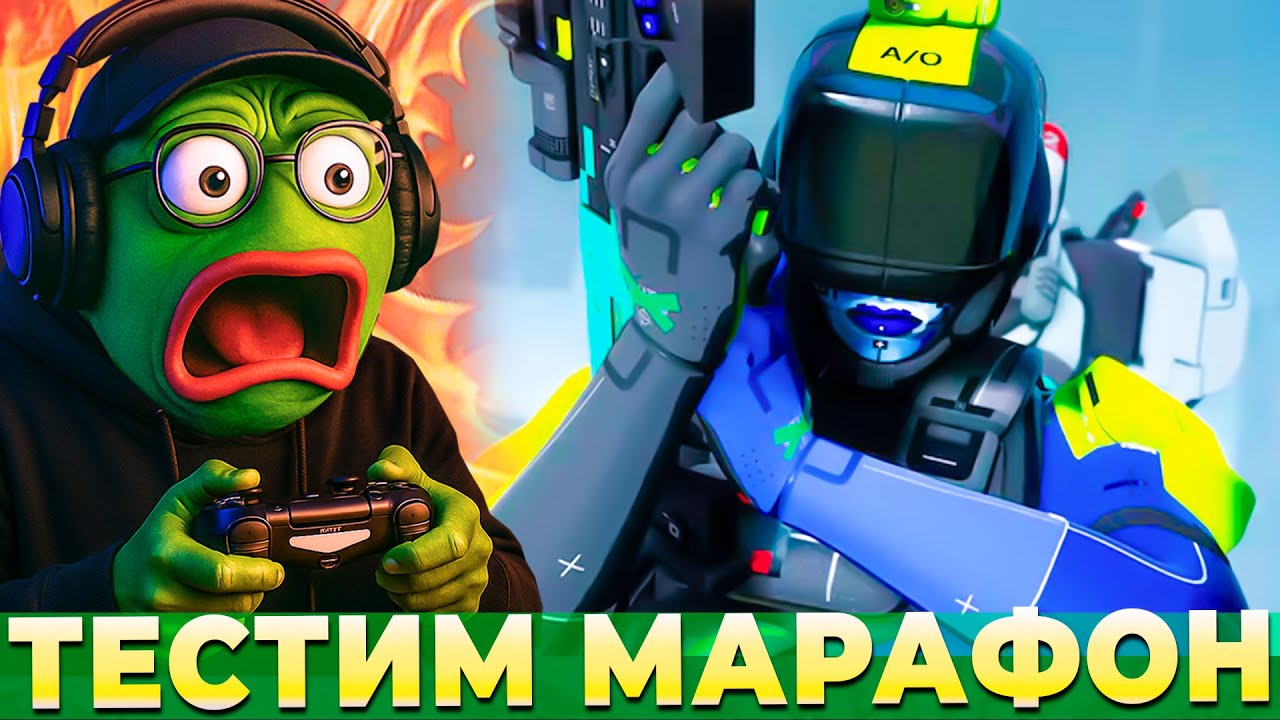 ТЕСТИРУЕМ МАРАФОН MARATHON СТРИМ ОНЛАЙН