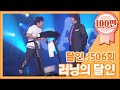 [크큭티비] 개그콘서트 달인 : 506회 런닝의 달인 '평발' 김병만 선생