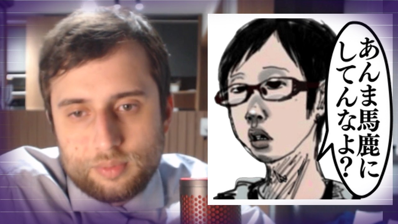 NÃO ENDEUSEM O OTAKU JAPONÊS...