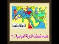 امه الاسلام لا تهزم ابدا 