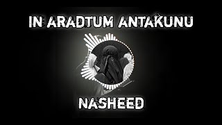 In aradtum antakunu | Ин арадтум антакуну | Красивый нашид