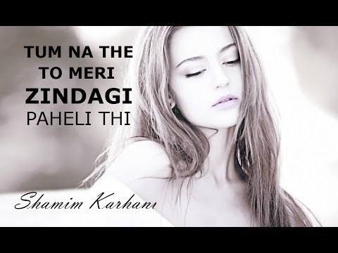Zindagi Paheli Thi Shamim Karhani