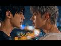『あの夏の記憶』EP.0 | BL Drama