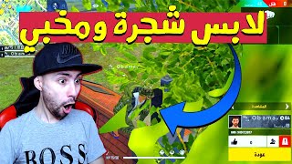 فعالية قاشقاش خونا لبس ليهم الشجرة وعياو يقلبو عليه باش ميربحش كود 😂