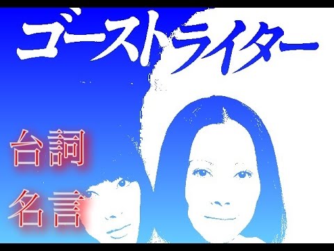ゴーストライター　８話までの台詞や名言・感想　三浦翔平の演技力も見もの「真実を語ることが正義だとでも思ったか！？」