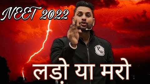 MOTIVATION KI AAG🔥। By Satish Mishra Sir। NEET। YAKEEN। Augstay Gupta। Physics wallah।