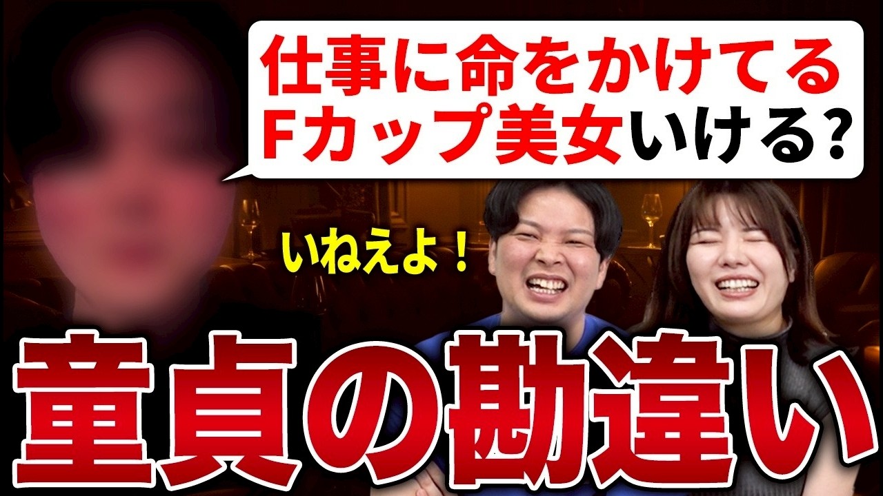アラサー童貞の結婚観がツッコミどころ多すぎた…【スペック診断】