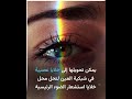 اكتشاف جديد قد يعيد البصر للمصابين بضعف البصر الوراثي 