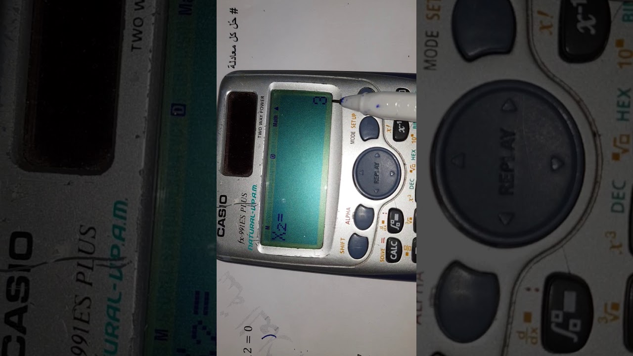 الدرس السادس 7-6 ....حل x^2+bx+c