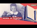 Александр Васильев — о судьбе русской балерины Ирины Бароновой | Подкаст «Обратный адрес»