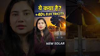 Ye Genius Sunflower Solar Panel 😳 +40% Electricity ⚡ | Future Solar Technology 🌻